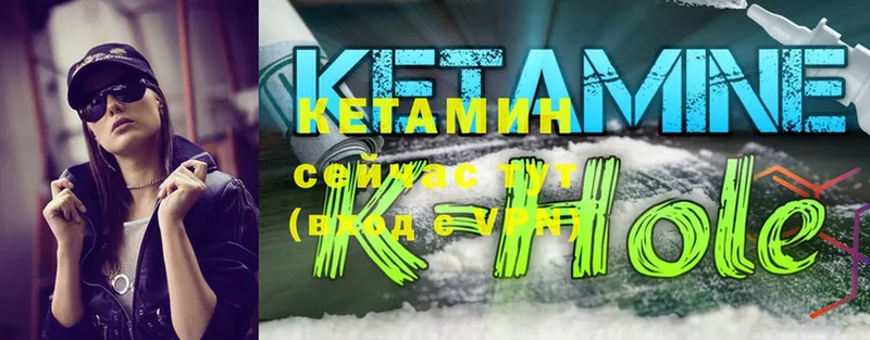 Кетамин ketamine  Белебей 